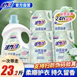 活力28山茶花洗衣液3.6kg*1+2kg*4 整箱装不含荧光剂去污香氛持久留香