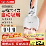 康佳（KONKA）电动磨脚器去死皮去角质磨老茧电动修脚神器去脚皮可水洗充电式修足仪器生日父亲节礼物实用送爸爸