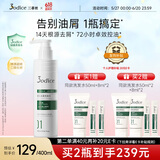 三蒂丝【小艾同款】3odice绿盾长效控油去屑绿标洗发水改善头痒400ml