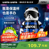 waka waka熊猫保温杯儿童水杯陶瓷内胆小学生水壶男女士生日礼物伴手 飞翔
