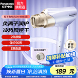 松下（Panasonic） 恒温外侧负离子电吹风机家用大功率吹风筒速干冷热风吹风机生日礼物520情人节礼物送男友送女友 EH-WNE6B 紫色【负离子+新炫动风嘴】