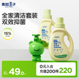 青蛙王子婴儿洗衣液抑菌除螨2瓶装+洗手液320ml