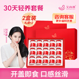 艾尚燕即食燕窝礼盒75g*15瓶2盒【30天滋补】孕妇补品 礼品送长辈