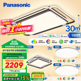 松下（Panasonic）吸顶灯全光谱大灯全屋智能客厅灯卧室灯 叶影升级三室一厅套装灯