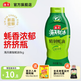 海天蚝油 上等蚝油1kg挤挤装耗油烧烤火锅蘸料勾芡拌面腌肉炒菜调味品 【重磅星品】精制蚝油1kg*1
