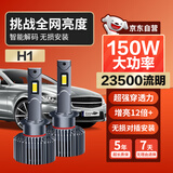 麒麟光150W汽车LED大灯H1远光灯超亮一体近光透镜聚光激光大灯led车灯泡
