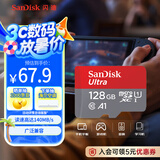 闪迪（SanDisk）128GB TF（MicroSD）内存卡 A1 U1 C10 至尊高速移动版存储卡 读速140MB/s 手机平板游戏机内存卡