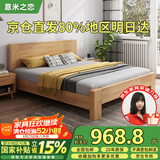 意米之恋实木床主卧双人床大板床【包安装】1.8*2m床+5cm椰棕床垫 DB-05