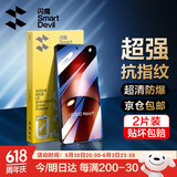 闪魔 【销量款】适用iqooneo钢化膜 爱酷系列手机膜vivo高清高透防爆抗指纹手机膜 【增强版|高清抗指纹】2片+神器 iqooneo9/neo9pro/neo9spro