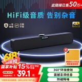 联想异能者音箱电脑音响有线长条双频双声道桌面台式机笔记本适用拯救者小新游戏电竞礼物送礼