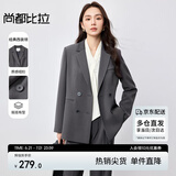 尚都比拉职业通勤西装女春秋高级感面试正装外套气质小西服 灰色 XL
