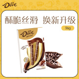 德芙（Dove）丝滑浓醇味牛奶巧克力饼干36g休闲零食糖果生日520礼物送女友