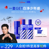 海洋至尊水律控油三件套（爽肤水+乳液+面霜）控油保湿护肤品 男士 套装