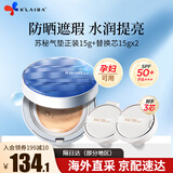 苏秘37°（Su:m37°）呼吸气垫粉底液惊喜水分黄金气垫提亮保湿遮瑕防晒SPF50+PA+++ 【亮肤色】正装15g+替换15g×2