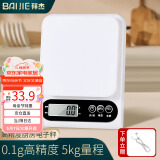 拜杰电子秤厨房秤克秤5kg/0.1g食物秤烘焙克重秤咖啡茶叶克重秤充电款