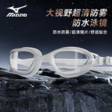 美津浓（MIZUNO）泳镜男士成人游泳眼镜近视专业防雾高清防水女士大框游泳镜B050白