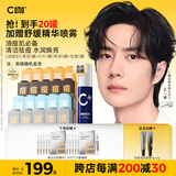 C咖【王一博同款】20罐补水保湿女清洁泥膜净痘提亮小罐膜