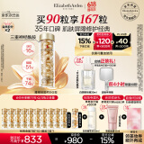 伊丽莎白雅顿金胶时空焕活精华液42ml约90粒修护维稳补水情人节礼物