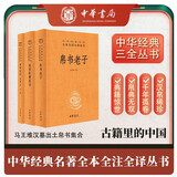 马王堆汉墓出土帛书集合(全3册) 黄帝四经关尹子尸子帛书老子战国纵横家书 中华书局