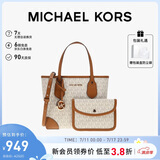 MICHAEL KORS礼物轻奢MK女包EVA老花手提斜挎托特包子母包 迷你 香草白/橡果棕