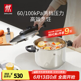 双立人（ZWILLING）不锈钢高压锅防爆燃气电磁炉两用炖肉锅大容量6L家用压力锅
