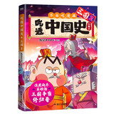 吃透中国史·三国2   浪花淘尽英雄泪，三国争霸终归晋！7000万人都在看的我是不白吃《吃透中国史》系列三国篇第二部！
