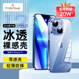 ALittleFlower适用苹果13手机壳iphone13保护套超薄防摔软壳透明镜头全包男女款简约