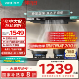 华帝（VATTI）国家补贴20% 官方抽油烟机欧式脱排吸油烟机家用静音齐平橱柜23风量大吸力一级能效i11143T