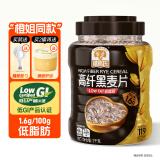 穗格氏（SHEGURZ）高纤黑麦片1000g罐装 即食营养早餐低GI低脂健身代餐燕麦无糖精钠