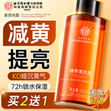 内廷上用北京同仁堂黄芪露爽肤水520ml  老国货护肤水补水保湿改善暗沉
