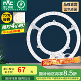 雷士（NVC） led吸顶灯改造灯板替换灯盘大瓦数高亮LED圆形灯泡贴片灯管 【C形】72W暖白光 建议20-36㎡