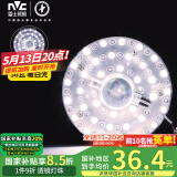 雷士（NVC） led灯盘吸顶灯灯芯改造灯板圆形灯泡灯条贴片36瓦暖白光4000K