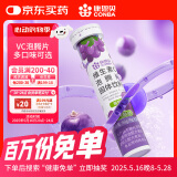 康恩贝 维生素c泡腾片4g*20片 VC果味饮品葡萄味