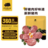 京东跑山猪黑猪梅花肉 3斤(3袋装) 猪肉烧烤炒菜冷冻生鲜食材 源头直发