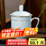 陶相惠景德镇茶杯陶瓷办公杯带盖影青瓷泡茶杯子骨瓷水杯会议室茶杯定制