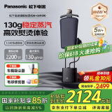 松下（Panasonic）家用立式高定挂烫机 纳诺怡智能祛味护理 130g/min持续蒸汽增压手持电熨斗GWF290-K