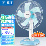 华生电风扇/台扇/低音风扇大风量家用办公电扇台式风扇 14吋大风量A1401台扇