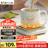 小熊（Bear）加热杯垫陶瓷杯恒温杯垫 电热杯垫办公室家用保温杯垫 可调温防水牛奶神器DRBD-C25D1