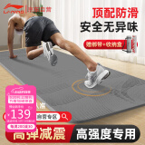 李宁（LI-NING）瑜伽垫健身POE环保男女士跳绳减震静隔音防滑专业运动训练锻炼灰