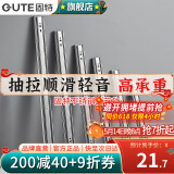 固特（GUTE）抽屉轨道滑轨缓冲阻尼不锈钢三节导轨家装五金配件家具滑道一付装 不锈钢普通款(无阻尼)14寸(35cm) 一付装