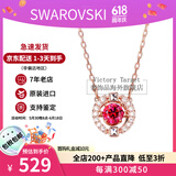 施华洛世奇（SWAROVSKI）跳动的心项链时尚女士水晶项链锁骨链生日520礼物送女友 红色 5279421