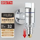 BSITN洗衣机水龙头4分专用全铜带自动脱落止水自来水四分快开角阀BP001
