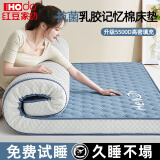 红豆床垫子1.5x2米乳胶记忆棉家用宿舍单人双人海绵垫被出租房床褥 Hello-海蓝约10cm厚 1.5x2.0米