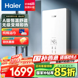 海尔（Haier）【85AIR3】即热式电热水器 国家补贴15% 金刚瞬热舱 8500W无级变频电即热A级控温恒温家用厨房洗澡