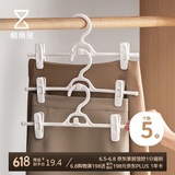懒角落衣架裤架裤夹子无痕防滑伸缩可叠加挂裤子晾衣架内衣裙夹 5个白色