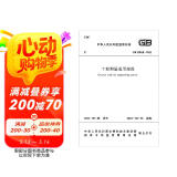 工程测量通用规范GB 55018-2021