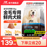 力狼狗粮 全价成犬粮 博美泰迪金毛阿拉斯加边牧大中小犬型粮 【金毛专用】全阶段犬粮10kg