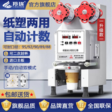 羚珑 全自动封口机纸杯塑料杯商用封杯机冷饮热饮珍珠奶茶店果汁豆浆饮料卷膜机全自动手动手压一体机 旗舰款90/95通用白色【进口主板】