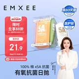 嫚熙（EMXEE）一次性内裤5A抑菌级女士纯棉大码日抛出差旅行免洗内裤5条 XXL码