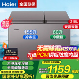 海尔【新品顶配 双温双箱】双温冰柜家用双箱冷冻冰大冷冻小冷藏 卧式冷柜 一边冷冻一边冷藏 PCM内胆丨一级能效丨 215L
